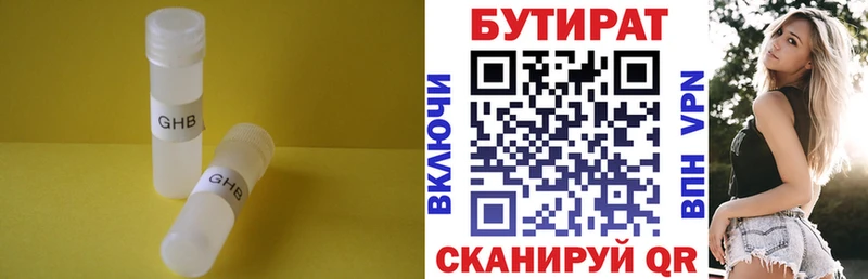 площадка официальный сайт  ссылка на мегу как зайти  Николаевск  БУТИРАТ оксана 