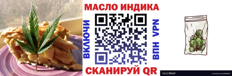 Еда ТГК конопля  Николаевск 