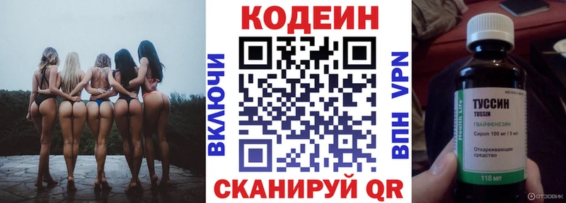 Codein напиток Lean (лин) купить наркоту Николаевск