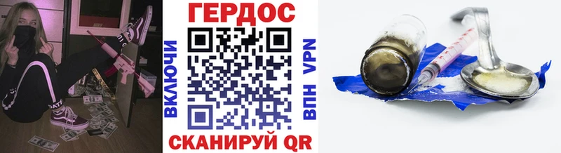 что такое   Николаевск  Героин Heroin 