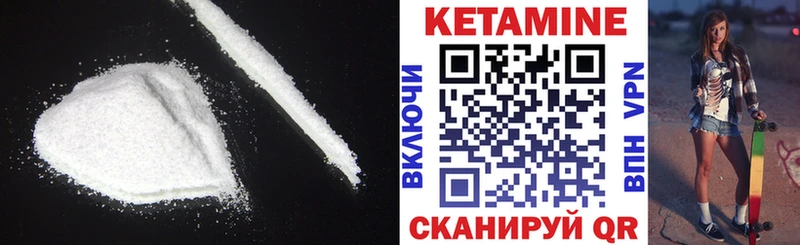 Кетамин ketamine Николаевск
