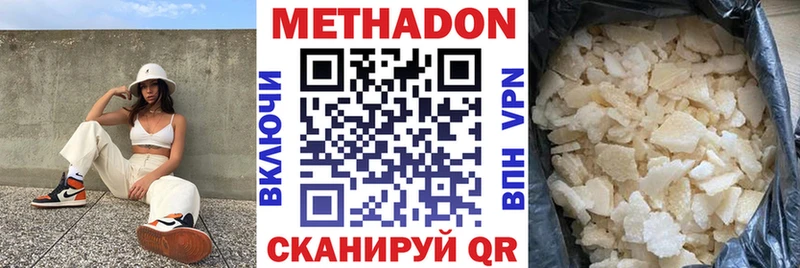 Метадон белоснежный  Николаевск 